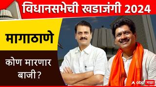 Magathane Vidhan Sabha constituency: मागाठाणे विधानसभा मतदारसंघात तिहेरी लढत; प्रकाश सुर्वे, उदेश पाटकर की नयन कदम, कोण बाजी मारणार?