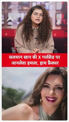 Salman Khan's Ex-Girlfriend Attacked, Suffers Fractured Hand