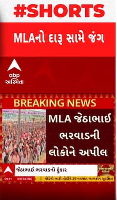 Jetha Bharwad:‘ગામમાં દારૂનો અડ્ડો ચાલે..બે પેગ મારી ફરવાનું હોય..’ખોટું થતું હશે હું બંધ કરાવીશ
