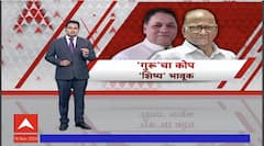 Special Report Pawar VS Dilip Walse Patil : 'गुरू'चा कोप, शिष्य भावूक; पवारांच्या टीकेवर वळसे काय म्हणाले?