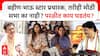 Dhananjay Munde Parli : बहीण-भाऊ स्टार प्रचारक, तरीही मोठी सभा का नाही? परळीत काय घडतंय?