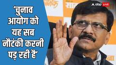चुनाव आयोग ने क्यों की अमित शाह के हेलिकॉप्टर की चेकिंग? संजय राउत ने कर दिया ये बड़ा दावा