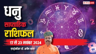 Sagittarius Weekly Horoscope 2024: धनु राशि साप्ताहिक राशिफल, बेवजह की बातों में उलझ सकते हैं