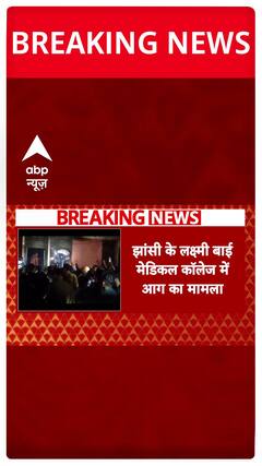 Yogi Government Announces ₹5 Lakh Compensation for Jhansi Accident Victims' Families, ₹50,000 for Injured