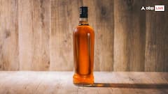 किसी के घर पर 50 साल पुरानी शराब है तो वो कितने में बिकेगी?