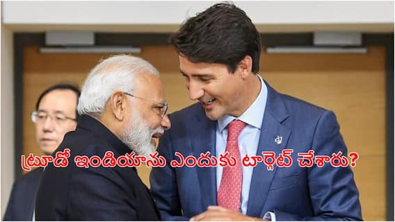 India vs Canada: కెనడా - భారత్ సంబంధాలు చెడిపోవడానికి, ఈ కోల్డ్ వార్ కు కారణాలు ఇవే!