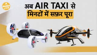 भारत में जल्द Air Taxi से होगा मिनटों में सफर पूरा, जानिए पूरी जानकारी | Paisa Live