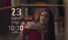 ‘तू ही रे माझा मितवा’ स्टार प्रवाहवर आणखी एक नवी मालिका, पण प्रेक्षक म्हणतात....