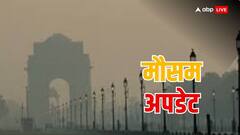 Weather Update: अब पड़ेगी कड़ाके की ठंड! जम्मू कश्मीर में बर्फबारी के बाद गिरा पारा, जानिए आपके शहर में कैसा रहेगा मौसम