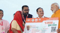 जिले के किन अस्पतालों में करवा सकते हैं आयुष्मान कार्ड से इलाज, इस तरह करें पता