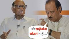 'मी साहेबांना सोडलं नाही...', भाजपसोबत जाण्याची वेळ का आली? अजित पवारांनी खरं सांगितलं कारण