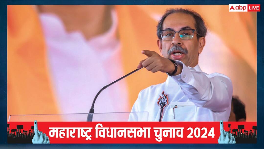 Maharashtra Election: 'वह सेफ नहीं रहेंगे...', पीएम मोदी के नारे पर उद्धव ठाकरे ने कहा तंज Maharashtra election 2024 uddhav thackeray takes a jibe at pm modi over his election slogan Maharashtra Election: 'वह सेफ नहीं रहेंगे...', पीएम मोदी के नारे पर उद्धव ठाकरे ने कहा तंज