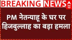 Breaking News : Israel के PM Netanyahu के घर Hezbollah का बड़ा हमला | Iran