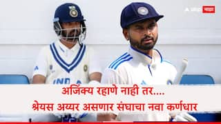 Shreyas Iyer To Lead Mumbai In Syed Mushtaq Ali Trophy Not Ajinkya Rahane Cricket News Marathi