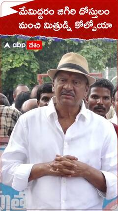 మేమిద్దరం మంచి దోస్తులం - రాజేంద్రప్రసాద్