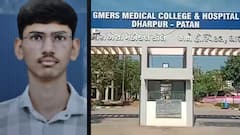 Patan: પાટણમાં મેડિકલ કૉલેજના વિદ્યાર્થીનું મોત, રેગિંગ દરમિયાન મૃત્યુની આશંકા બાદ હોબાળો