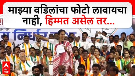 Supriya Sule Vs Atul Benke|माझ्या वडिलांचा फोटो लावायचा नाही, हिम्मत असेल तर.. सुळेंची बेनकेंवर टीका