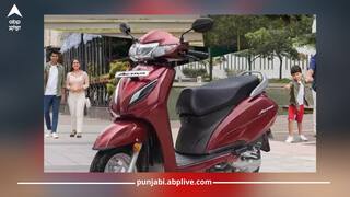 ਸਸਤੀ ਕੀਮਤ 'ਤੇ ਘਰ ਲਿਆਓ Honda Activa! ਜੇਕਰ ਤੁਸੀਂ ਹੁਣੇ ਖਰੀਦਦੇ ਹੋ ਤਾਂ ਮਿਲੇਗਾ ਜ਼ਬਰਦਸਤ ਕੈਸ਼ਬੈਕ