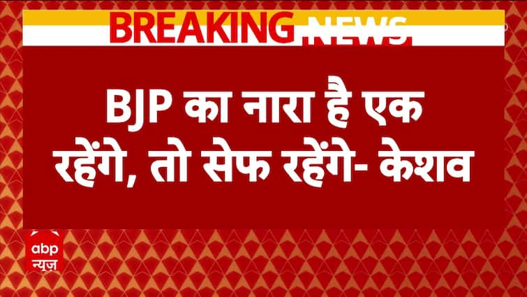 Is BJP Now Distancing Itself From CM Yogi's 'Batoge To Katoge' Slogan? | ABP News