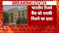 'I'm the CEO of Lashkar-e-Taiba,' The Reserve Bank of India Receives Threatening Call | ABP News