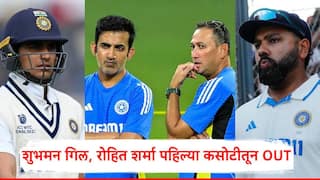 Ind vs Aus Shubman Gill Rohit Sharma OUT from 1st Test How will Team India's Playing XI be against Australia