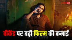 विक्रांत मैसी को मिला वीकेंड फायदा, दूसरे दिन बढ़ा 'द साबरमती रिपोर्ट' का कलेक्शन