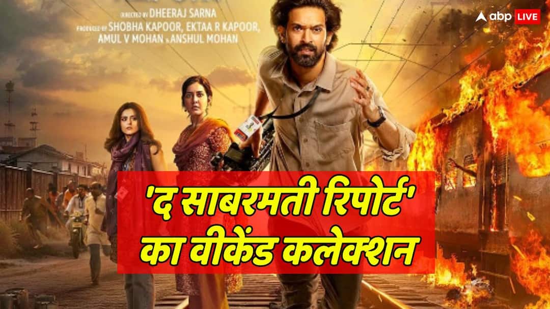 the sabarmati report box office collection day 3 viknrat massey film first weekend india net collection The Sabarmati Report Box Office Collection Day 3: 'द साबरमती रिपोर्ट' की कमाई में आया 70% का उछाल, जानें कितनी हो गई कमाई
