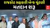 Rajkot Bank Election: નાગરિક સહકારી બેન્કની ચૂંટણીનું મતદાન શરૂ | Abp Asmita | 17-11-2024
