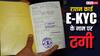 राशन कार्ड की E-KYC के नाम पर भी चूना लगा रहे ठग, जानें कैसे पहचान सकते हैं गड़बड़?