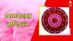 আয়ের পথ খুলবে, সোমবার শারীরিক দুর্বলতার আশঙ্কা
