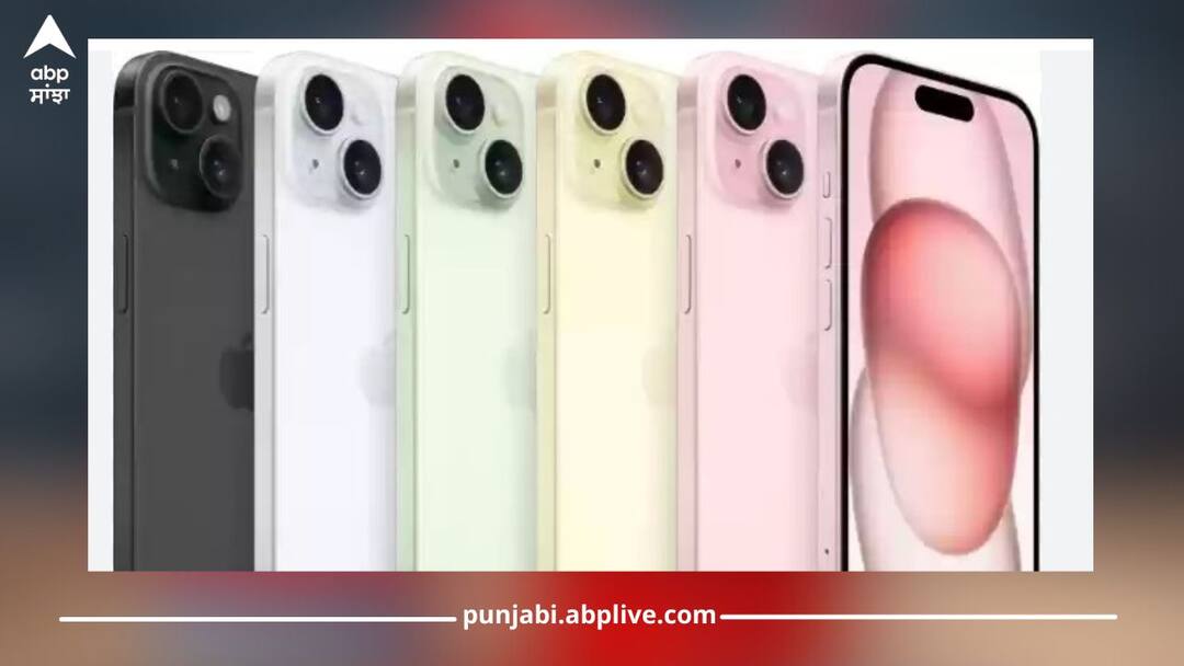 iPhone Sale: ਧੜੰਮ ਕਰਕੇ ਡਿੱਗੀਆਂ ਆਈਫੋਨ ਦੀਆਂ ਕੀਮਤਾਂ! iPhone 15 'ਤੇ 36,151 ਰੁਪਏ ਡਿਸਕਾਊਂਟ Tech News iPhone prices have fallen dramatically! Discount of Rs 36,151 on iPhone 15 details inside iPhone Sale: ਧੜੰਮ ਕਰਕੇ ਡਿੱਗੀਆਂ ਆਈਫੋਨ ਦੀਆਂ ਕੀਮਤਾਂ! iPhone 15 'ਤੇ 36,151 ਰੁਪਏ ਡਿਸਕਾਊਂਟ
