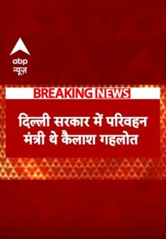 Breaking: दिल्ली सरकार में परिवहन मंत्री ने दिया आप को बड़ा झटका | Arvind Kejriwal | AAP | CM Atishi
