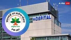 जिले के किन अस्पतालों में करवा सकते हैं आयुष्मान कार्ड से इलाज, इस तरह करें पता