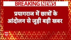 Breaking News : Prayagraj में छात्रों के प्रदर्शन को बड़ी खबर, टेलीग्राम के चार चैनलों के खिलाफ FIR