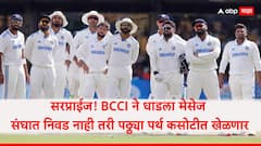 Ind vs Aus 1st test : सरप्राईज! BCCI ने धाडला मेसेज, संघात निवड नाही तरी पठ्ठ्या पर्थ कसोटीत खेळणार, कोणाची घेणार जागा?