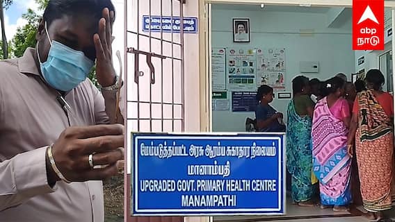 Doctors Issue : ’’போதிய மருத்துவர்கள் இல்ல..பெரிய தலைவலியா இருக்கு’’புலம்பும் அரசு மருத்துவர்