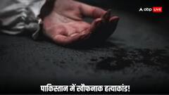 7 महीने की प्रेग्नेंट की तकिए से दबाकर की हत्या, फिर आरी से किए 25 टुकड़े... श्रद्धा वालकर जैसा एक और मर्डर