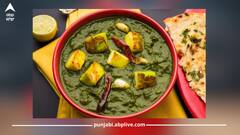 ਘਰ 'ਚ ਹੀ ਬਣਾਓ ਪਰਫੈਕਟ ਢਾਬਾ ਸਟਾਈਲ ਆਲੂ ਪਾਲਕ, ਖਾਣ ਤੋਂ ਬਾਅਦ ਸਭ ਕਰਨਗੇ ਤਾਰੀਫ