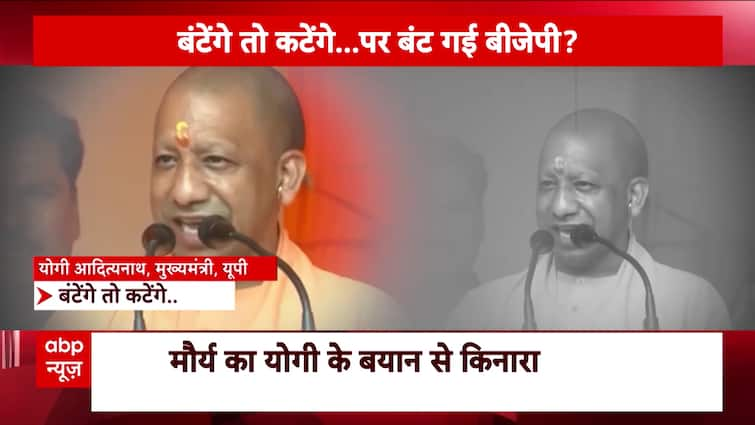 UP Politics: Keshav Prasad Maurya Backs PM Modi, Distances Himself from Yogi's 'Batoge To Katoge'