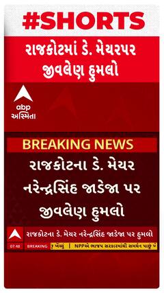 Rajkot Deputy Mayor : เชฐเชพเชเชเซเชเชจเชพ เชกเซ.เชฎเซเชฏเชฐ เชจเชฐเซเชจเซเชฆเซเชฐเชธเชฟเชเชน เชเชพเชกเซเชเชพ เช
เชจเซ เชคเซเชฎเชจเชพ เชญเชพเช เชชเชฐ เชเซเชตเชฒเซเชฃ เชนเซเชฎเชฒเซ