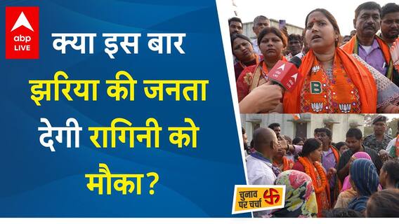 Jharkhand Report: Jharia Public to Support Ragini, Ragini Singh Shares Plan to Win the Election