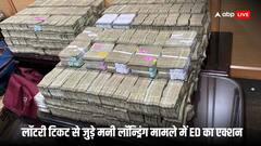 लॉटरी से जुड़े मनी लॉन्ड्रिंग मामले में ED का एक्शन! देशभर के कई राज्यों में डाली रेड