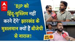 Jharkhand Report: 'We Won't Let BJP Divide on Hindu-Muslim Lines,' Why Muslims in Jharkhand are Angry with BJP