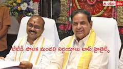 Tirumala TTD Top Decisions: భక్తులకు 2, 3 గంటల్లో శ్రీవారి దర్శనం, అన్య మతస్తులు ఔట్ - టీటీడీ కీలక నిర్ణయాలివే