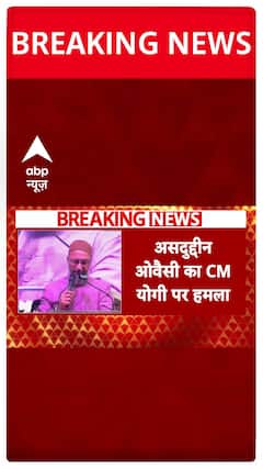 Asaduddin Owaisi Slams 'Batenge Toh Katenge' Slogan, Sparks Controversy in Jhansi Speech