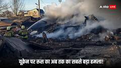 उधर यूक्रेन को मिली अमेरिका से मंजूरी, इधर रूस ने कर दिया बड़ा खेल, दाग दिए 120 मिसाइल और 90 ड्रोन