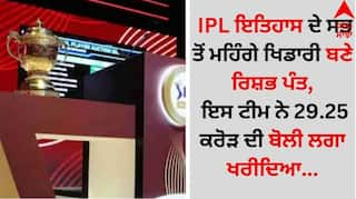 Rishabh Pant became the most expensive player in IPL history, this team bought him with a bid of 29.25 crore details inside