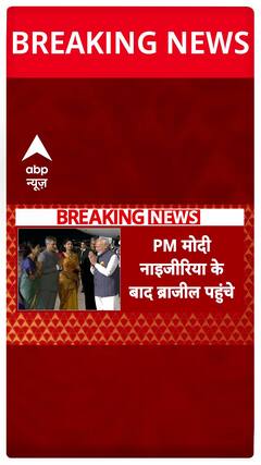 Breaking News: PM Modi Arrives in Brazil After Nigeria Visit, to Attend G-20 Summit