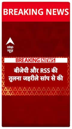 Mallikarjun Kharge Sparks Controversy, Calls BJP and RSS 'Poisonous Snakes' | ABP News