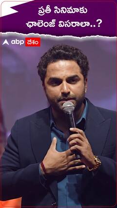 ప్రతీ సినిమాకు ఛాలెంజ్ విసరాలా..?